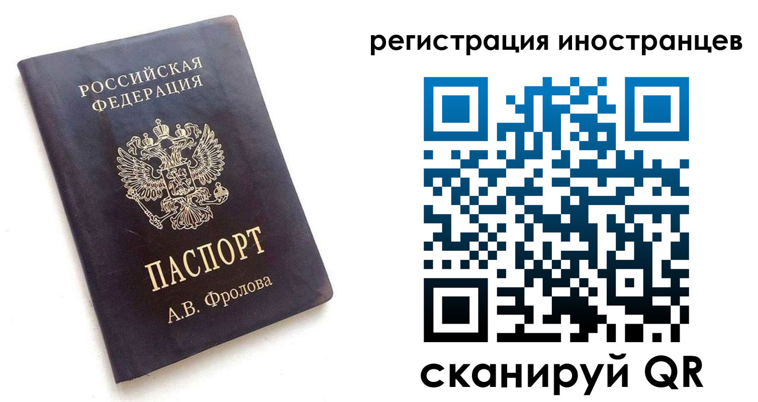 где прописаться в Биробиджане